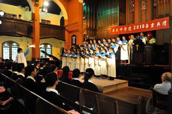 华东神学院毕业感恩礼拜暨毕业典礼 华东神学院毕业感恩礼拜暨毕业典礼